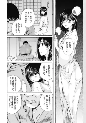[Sano Takashi] Koyoi, Tsuma ga. 6 Fhentai - Page 99