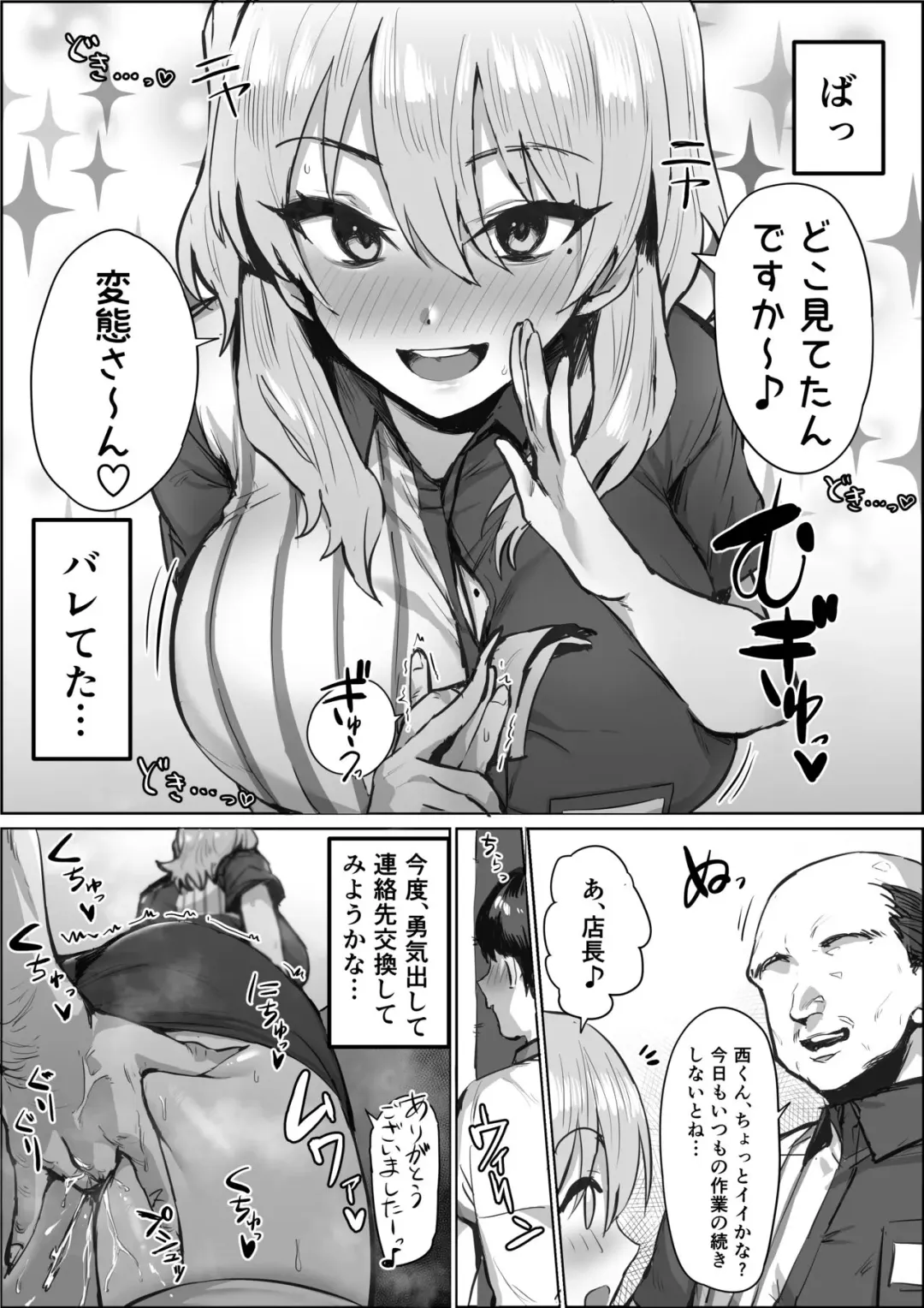 [Hotate-chan] Uwasa no Conveni Tenin-san Fhentai - Page 3