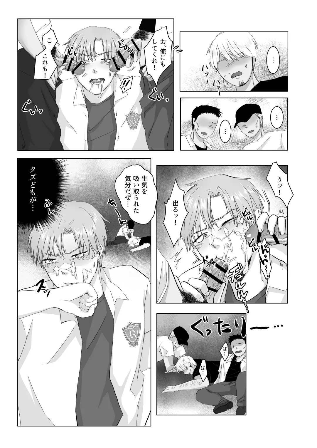 Kuchi dake wa Yuutousei Fhentai - Page 15