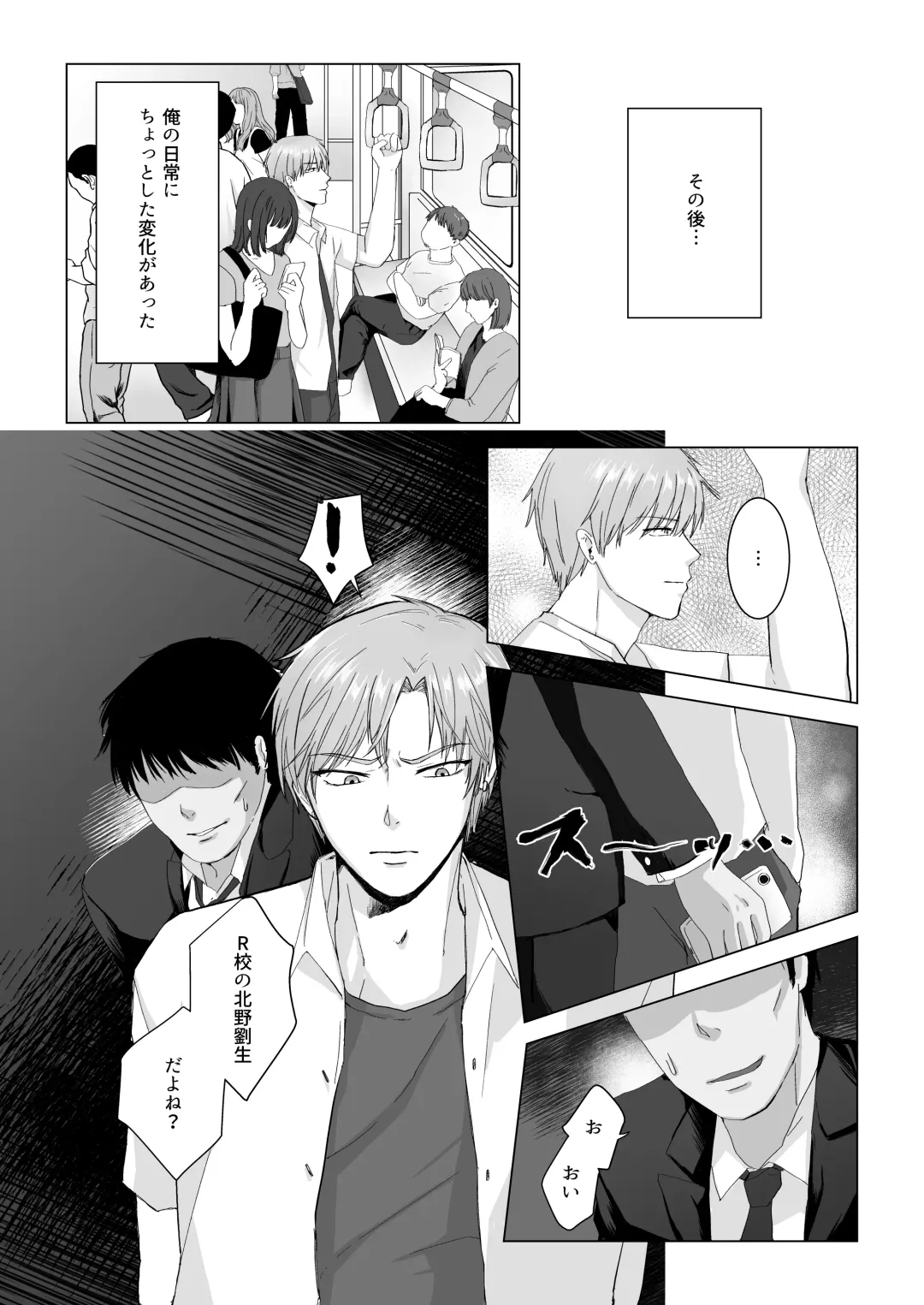 Kuchi dake wa Yuutousei Fhentai - Page 16