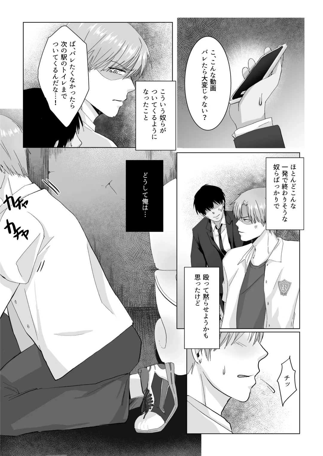 Kuchi dake wa Yuutousei Fhentai - Page 17