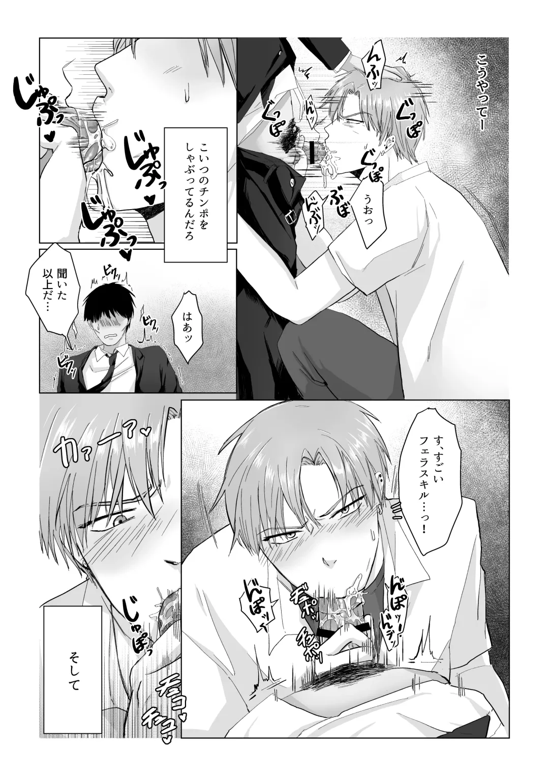 Kuchi dake wa Yuutousei Fhentai - Page 18