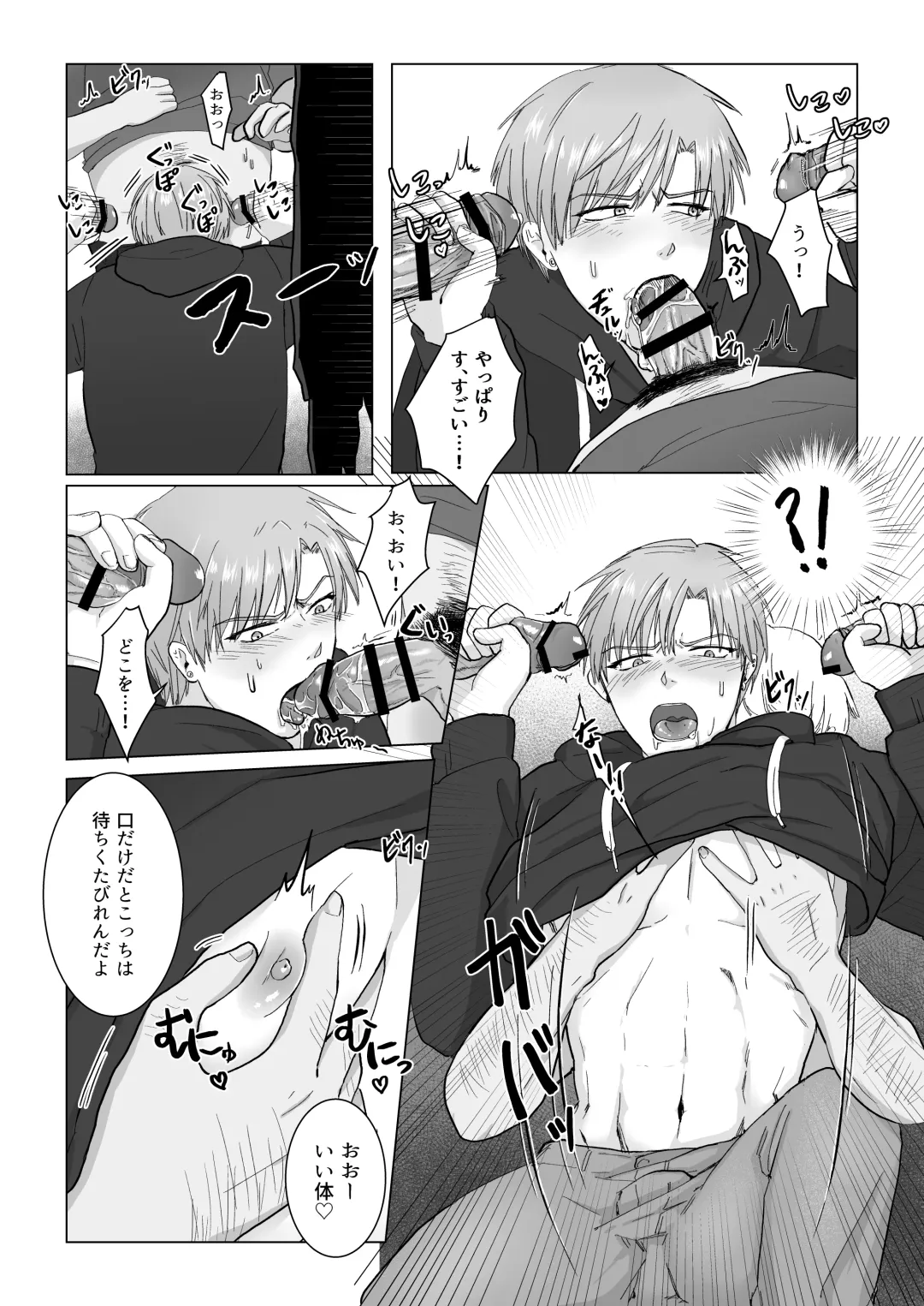 Kuchi dake wa Yuutousei Fhentai - Page 22