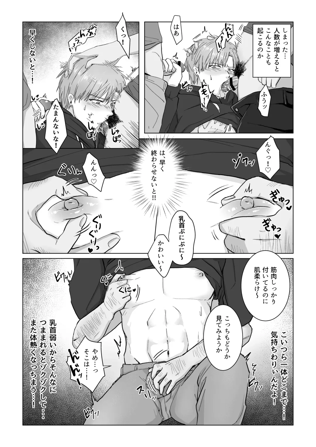 Kuchi dake wa Yuutousei Fhentai - Page 23