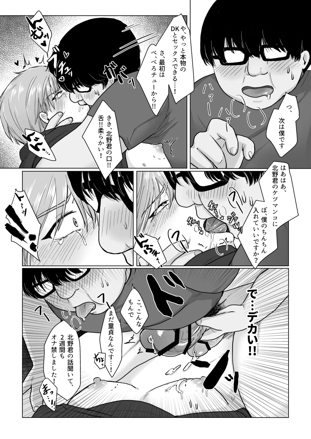 Kuchi dake wa Yuutousei Fhentai - Page 37