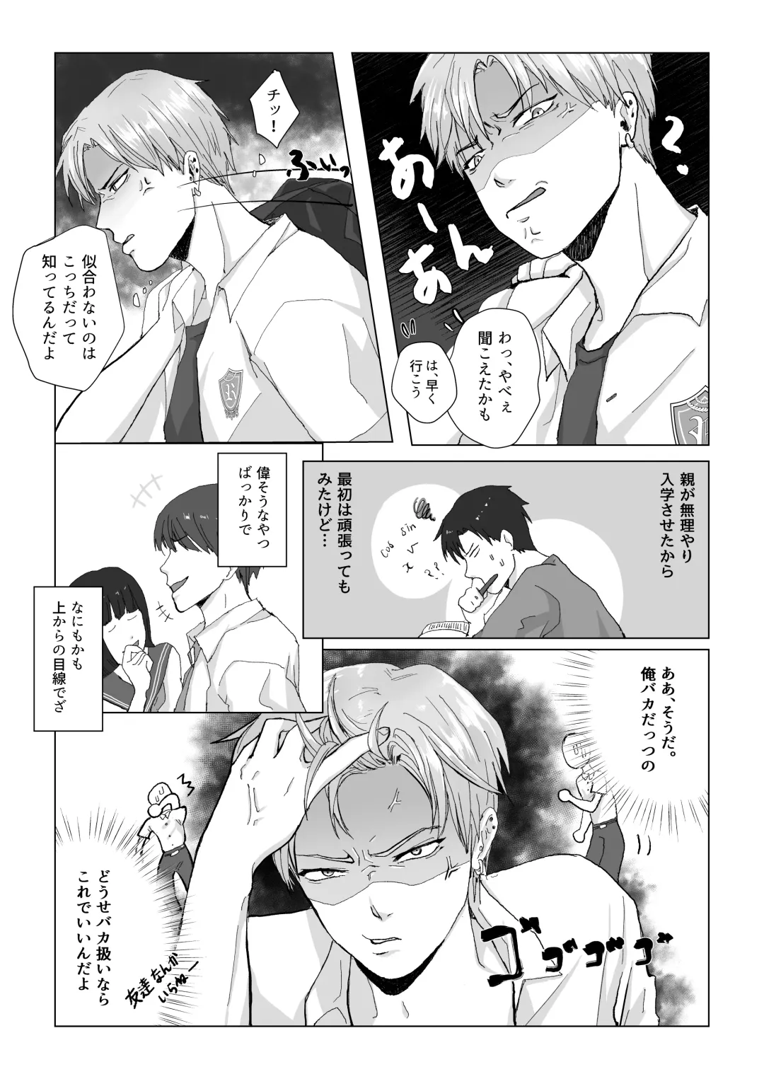 Kuchi dake wa Yuutousei Fhentai - Page 4