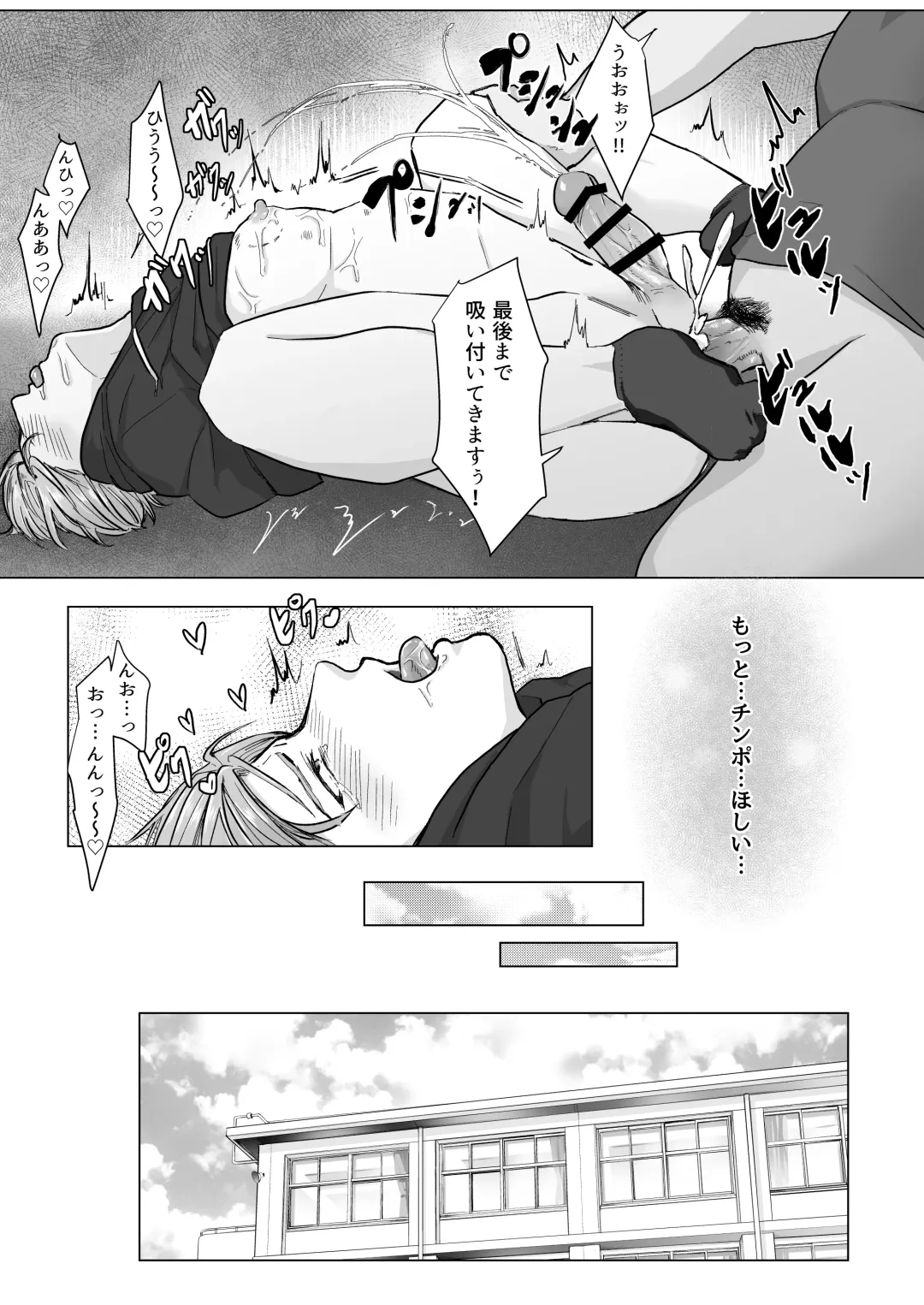 Kuchi dake wa Yuutousei Fhentai - Page 41