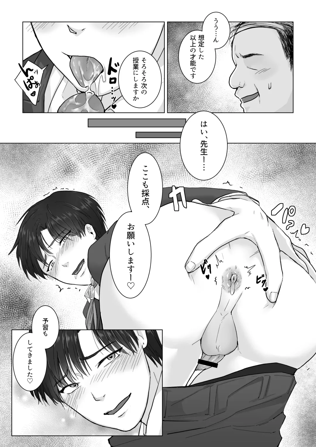 Kuchi dake wa Yuutousei Fhentai - Page 43