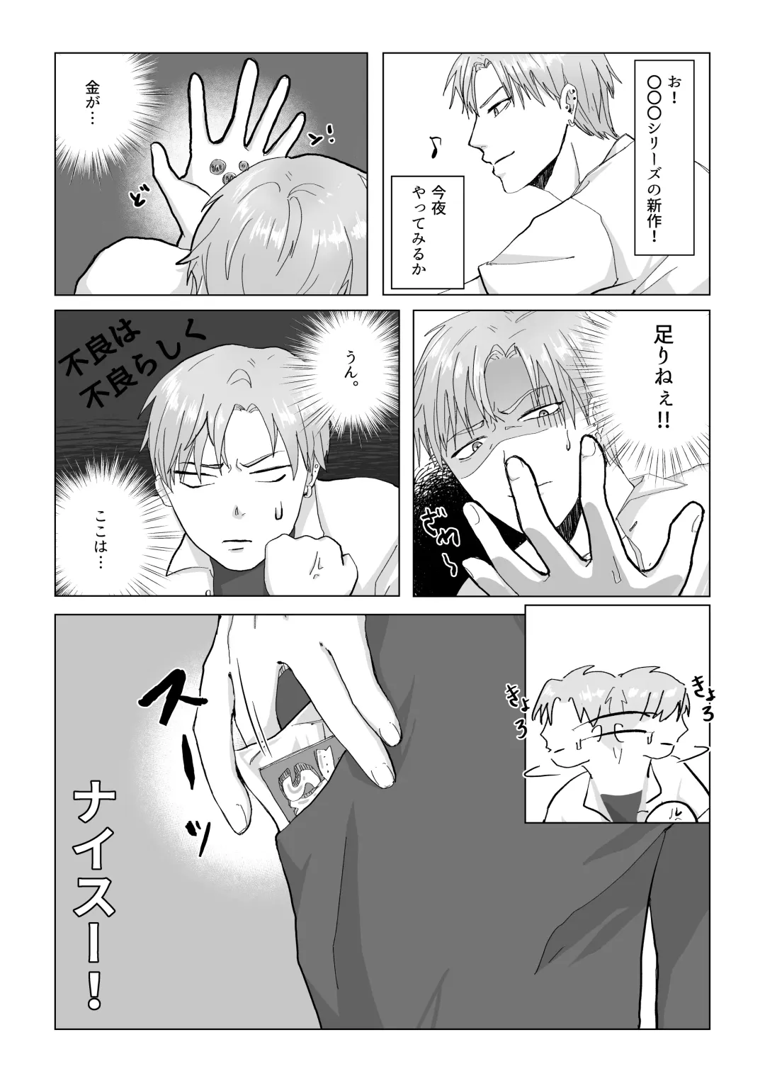 Kuchi dake wa Yuutousei Fhentai - Page 6