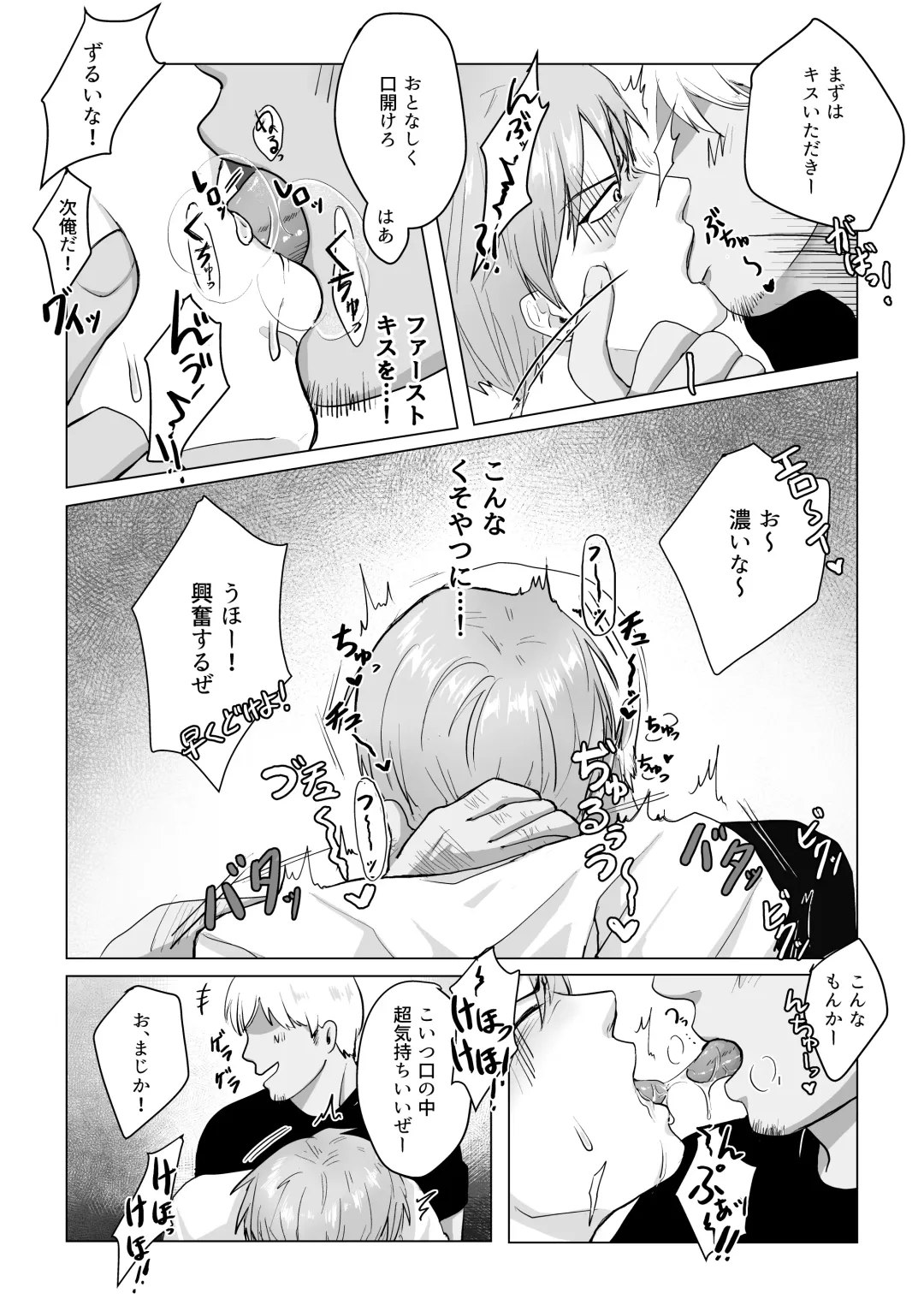 Kuchi dake wa Yuutousei Fhentai - Page 9