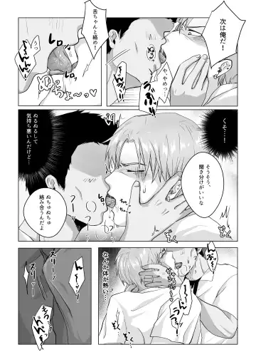 Kuchi dake wa Yuutousei Fhentai - Page 10