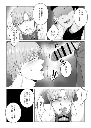 Kuchi dake wa Yuutousei Fhentai - Page 11