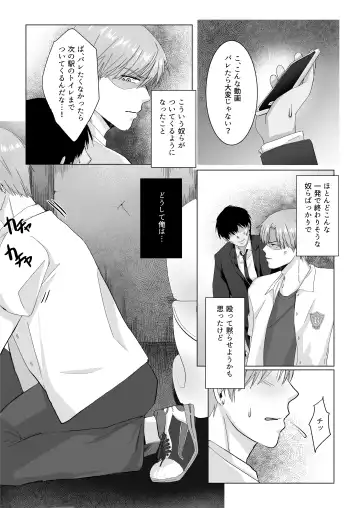 Kuchi dake wa Yuutousei Fhentai - Page 17