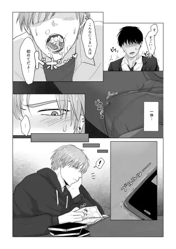 Kuchi dake wa Yuutousei Fhentai - Page 20