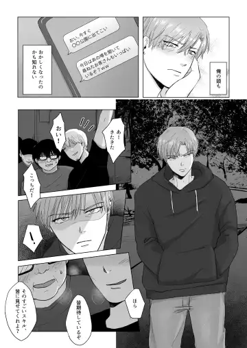 Kuchi dake wa Yuutousei Fhentai - Page 21