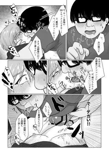 Kuchi dake wa Yuutousei Fhentai - Page 37