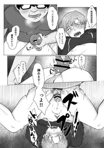 Kuchi dake wa Yuutousei Fhentai - Page 38