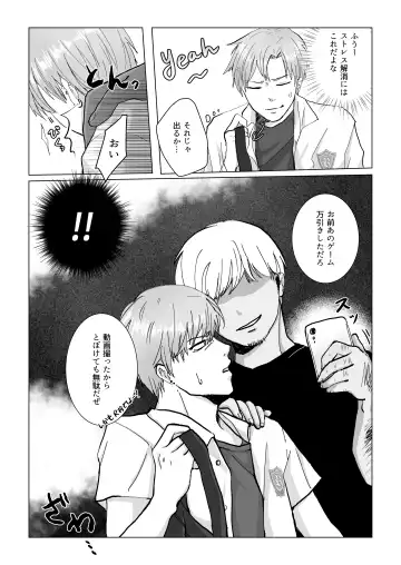 Kuchi dake wa Yuutousei Fhentai - Page 7