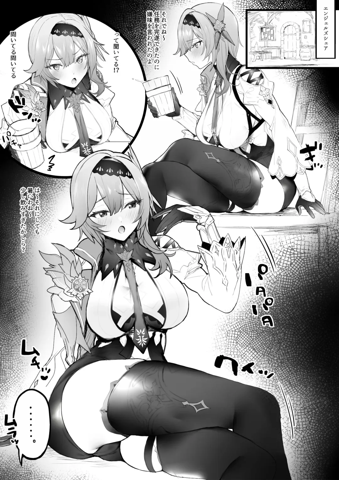 [Remora] Osake Nonde Ichaicha Fhentai - Page 1