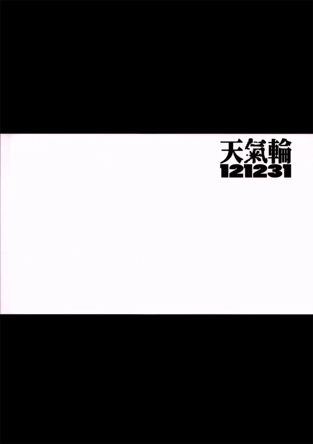 [Kanroame] PoisonX Fhentai - Page 17