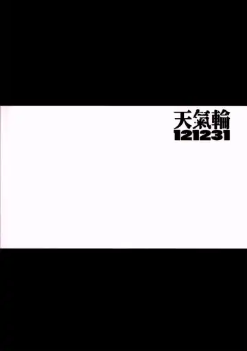 [Kanroame] PoisonX Fhentai - Page 17