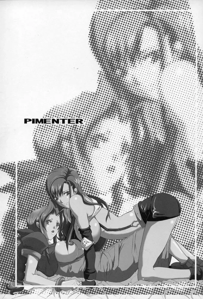 [Chiro] PIMENTER Fhentai - Page 2