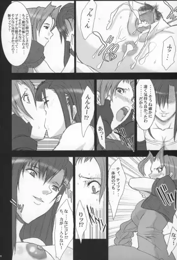 [Chiro] PIMENTER Fhentai - Page 17