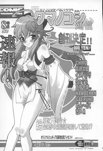 [Chiro] PIMENTER Fhentai - Page 30