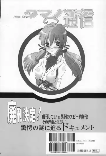 [Chiro] PIMENTER Fhentai - Page 31