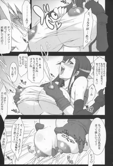 [Chiro] PIMENTER Fhentai - Page 6