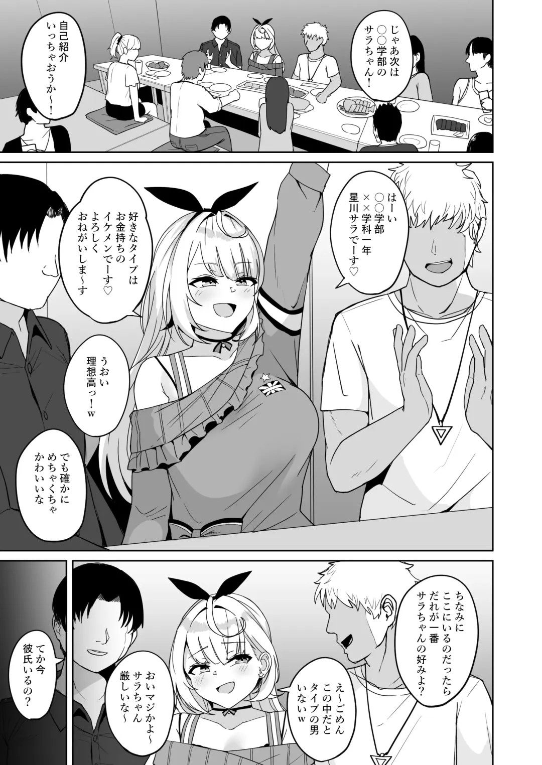 [Fuzui] Ura de xx ttete Gomen! w Fhentai - Page 18