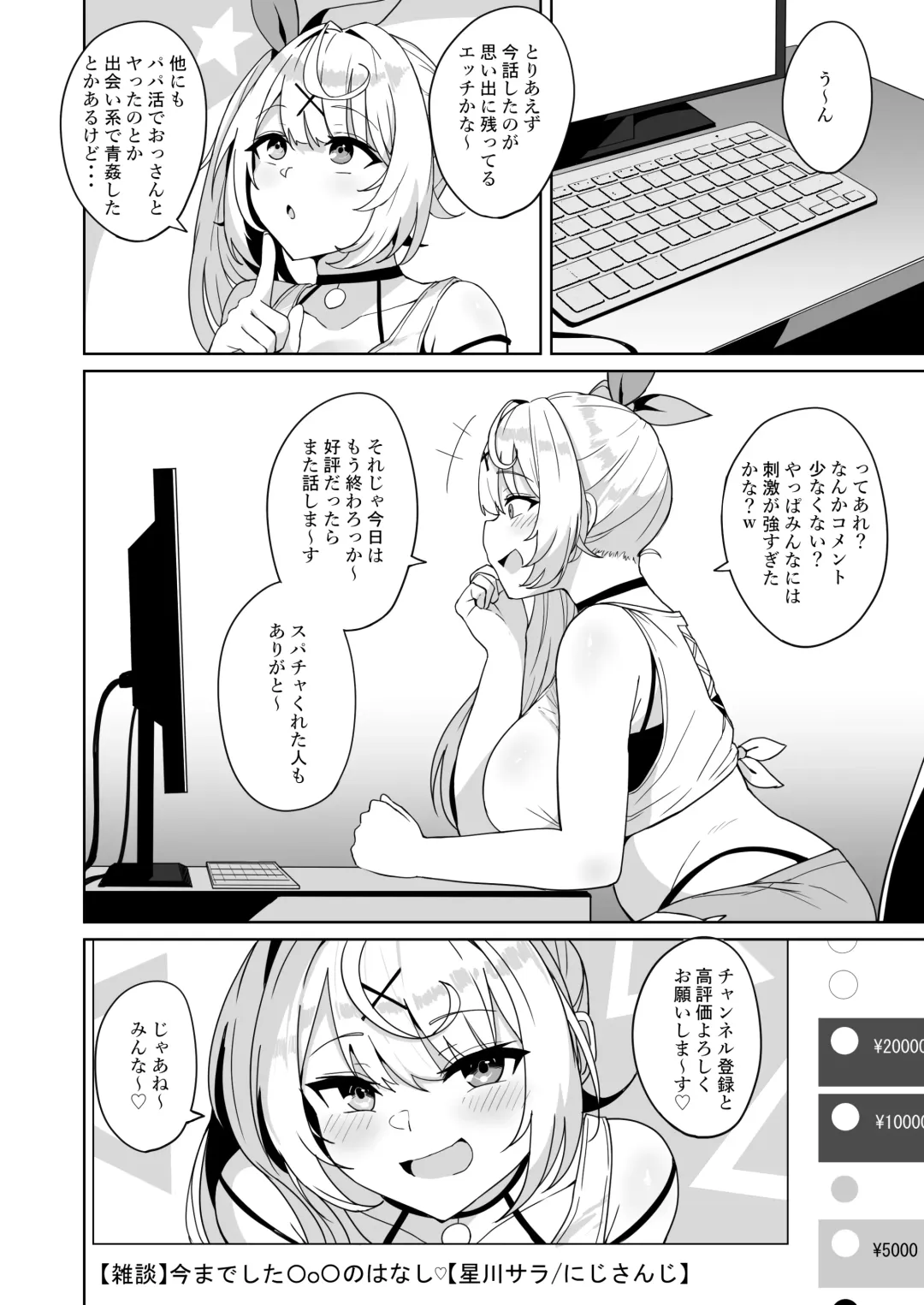 [Fuzui] Ura de xx ttete Gomen! w Fhentai - Page 21