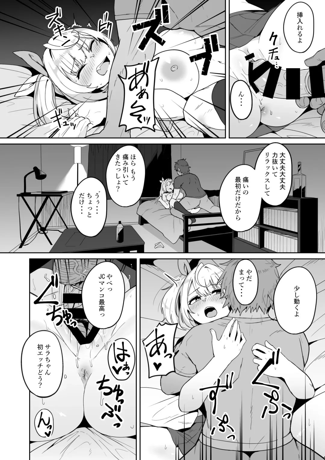 [Fuzui] Ura de xx ttete Gomen! w Fhentai - Page 3