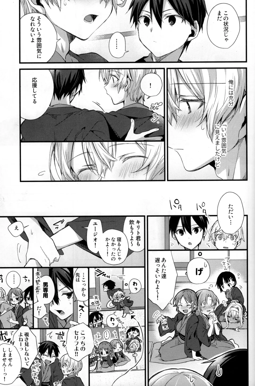 [Emu Emuo] Close to you. Fhentai - Page 11