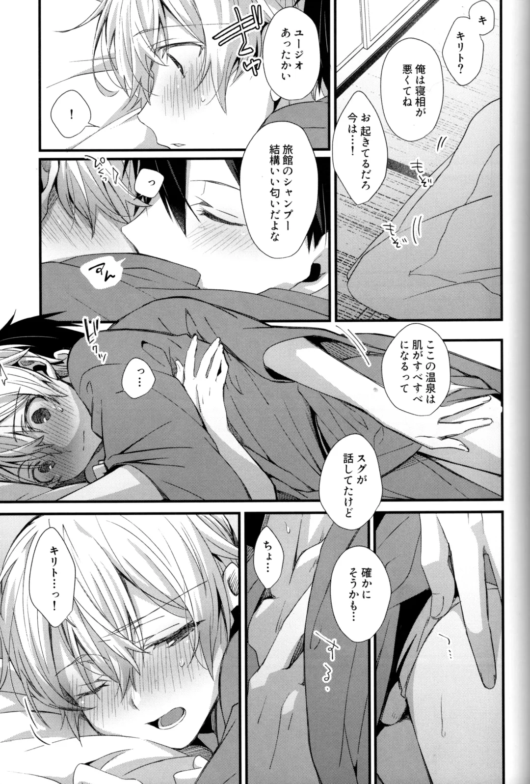 [Emu Emuo] Close to you. Fhentai - Page 17