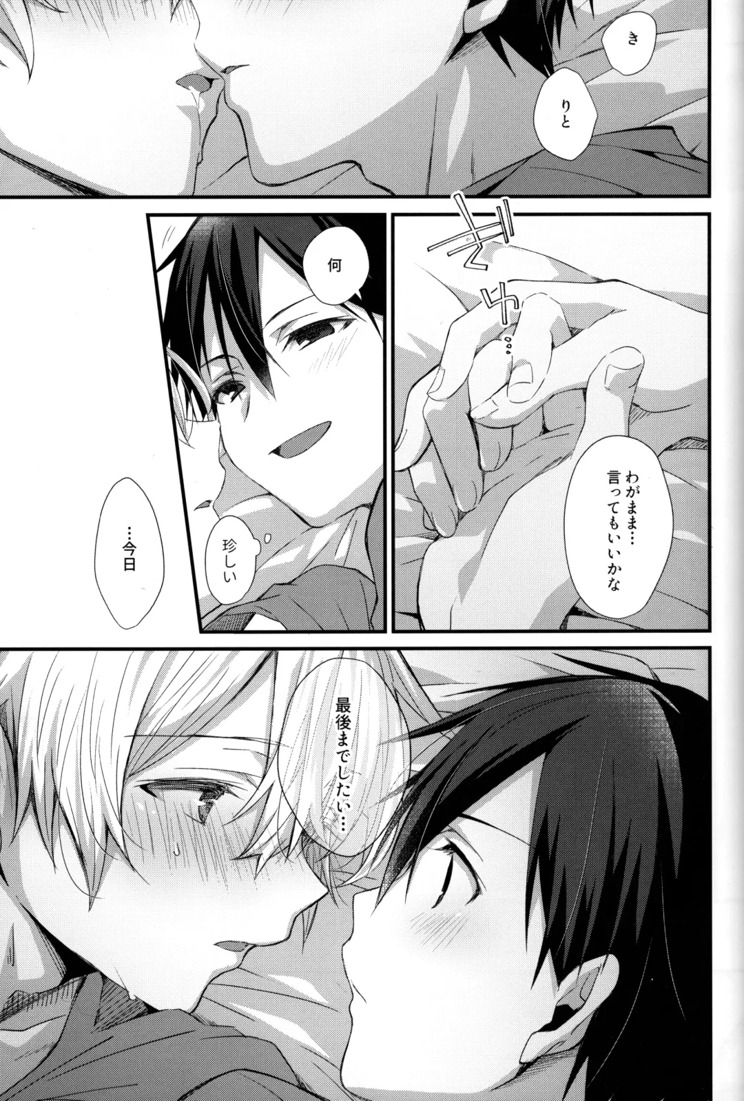 [Emu Emuo] Close to you. Fhentai - Page 23