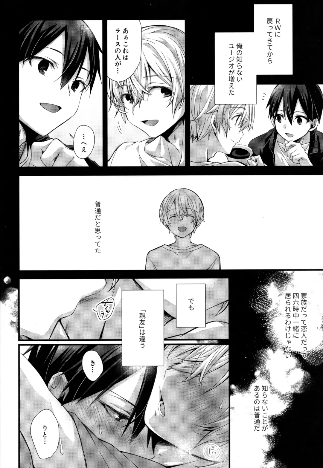 [Emu Emuo] Close to you. Fhentai - Page 32