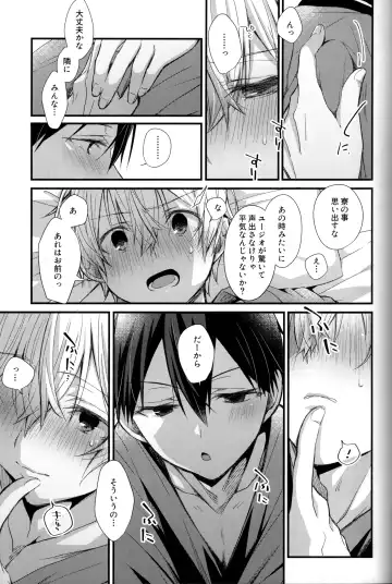 [Emu Emuo] Close to you. Fhentai - Page 21