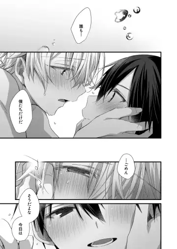 [Emu Emuo] Close to you. Fhentai - Page 43