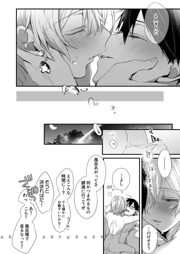 [Emu Emuo] Close to you. Fhentai - Page 44