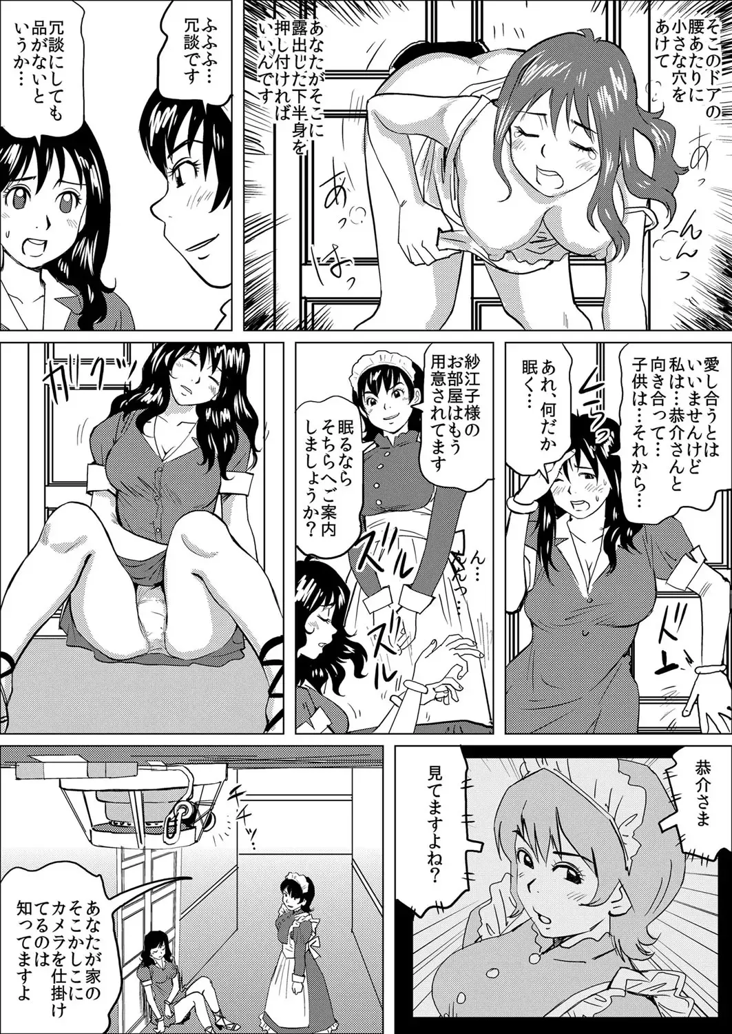 [Qpman] Gifu ni Kawareta 7-kakan ~Anata, Minaidee...!~ Fhentai - Page 10