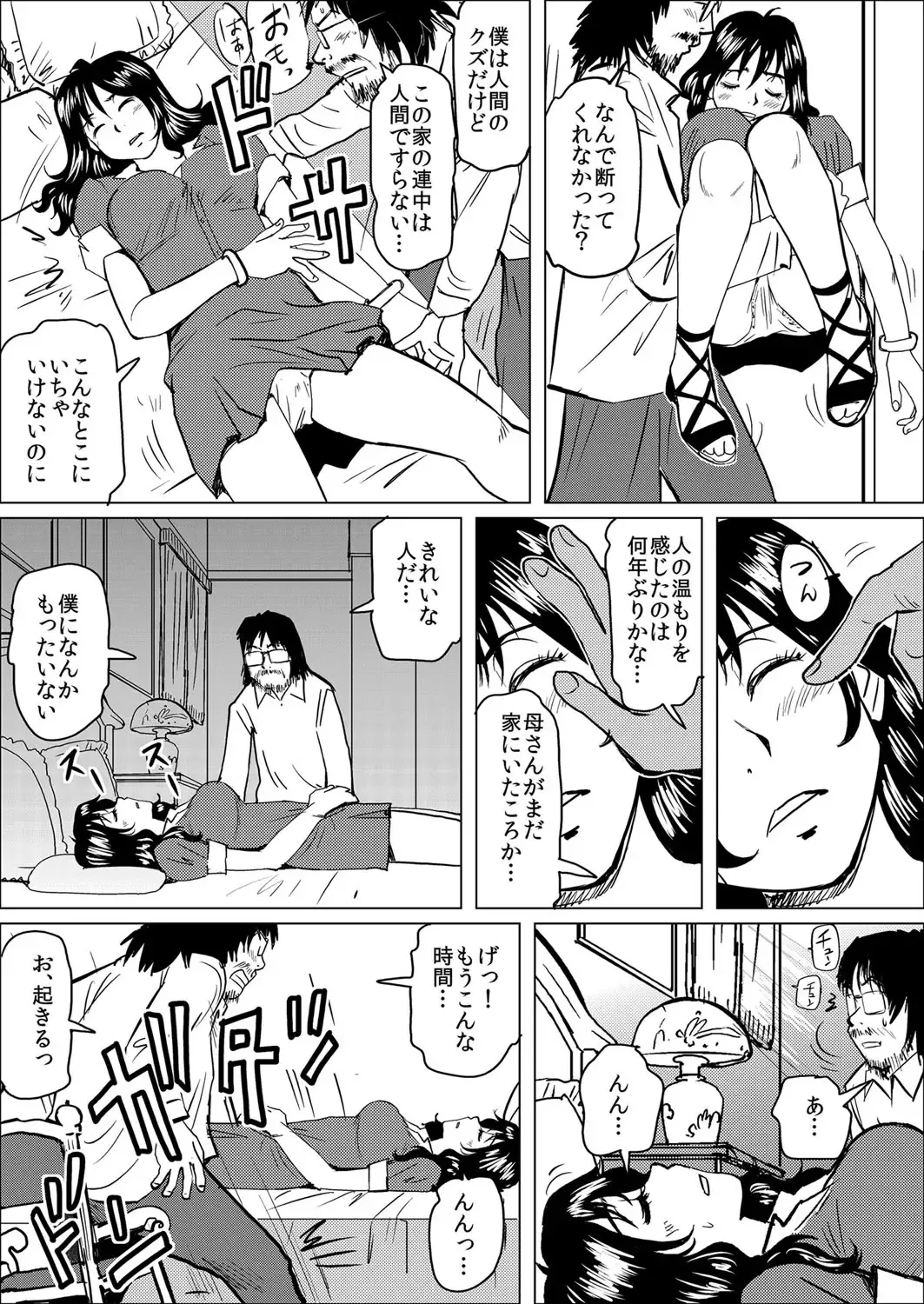 [Qpman] Gifu ni Kawareta 7-kakan ~Anata, Minaidee...!~ Fhentai - Page 14