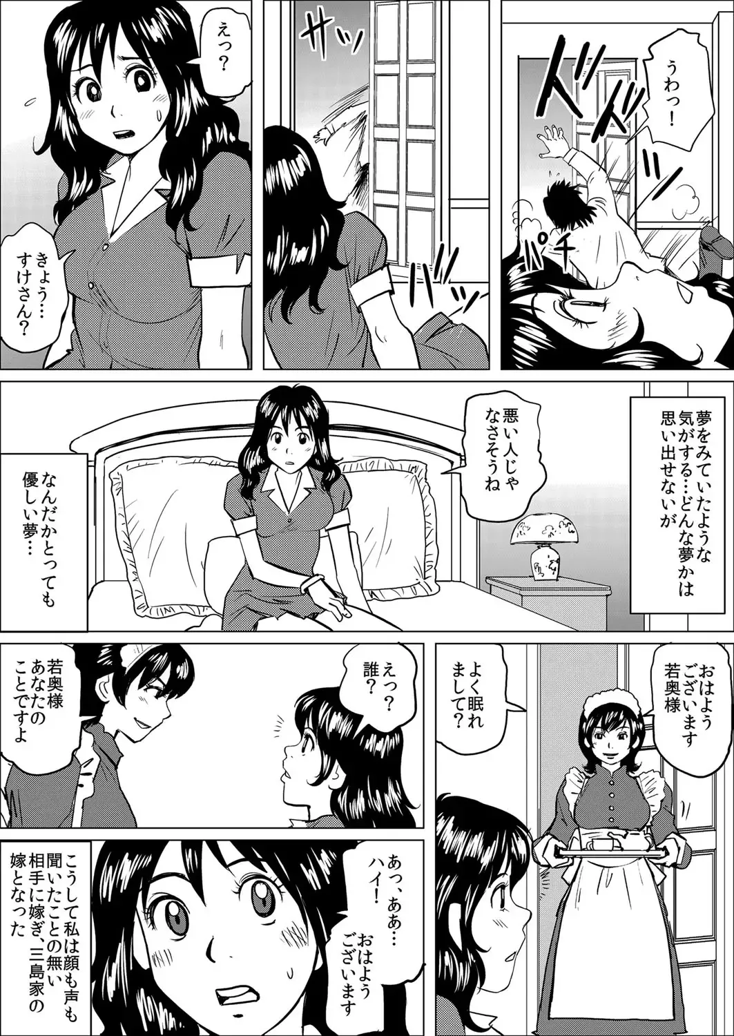 [Qpman] Gifu ni Kawareta 7-kakan ~Anata, Minaidee...!~ Fhentai - Page 15