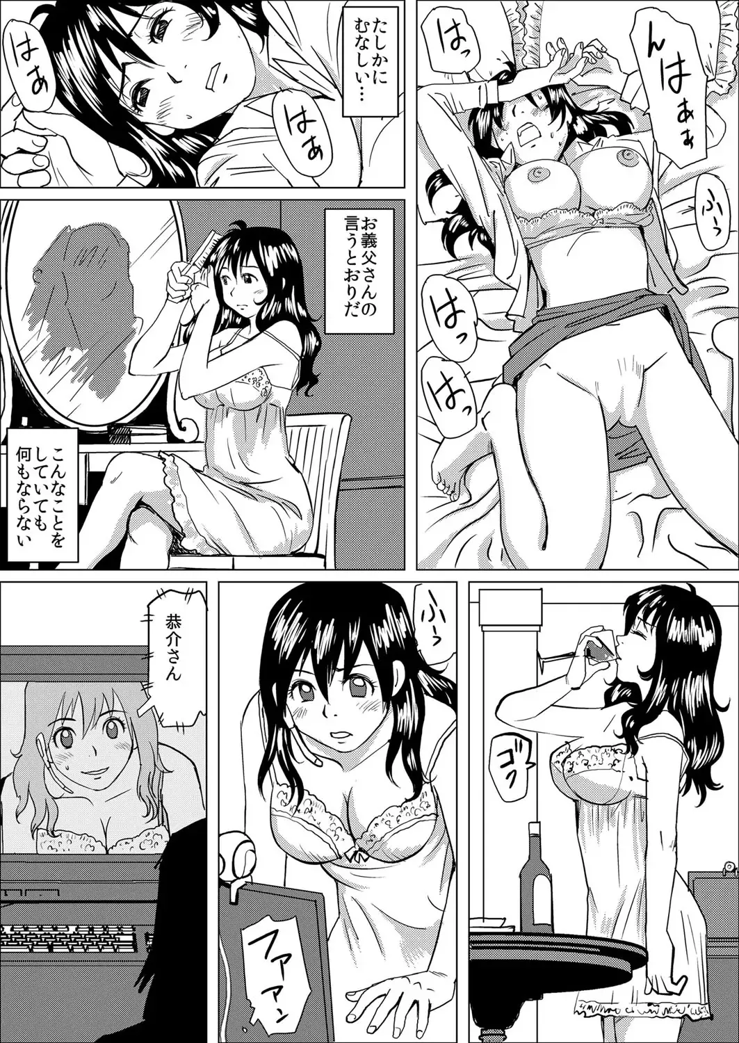 [Qpman] Gifu ni Kawareta 7-kakan ~Anata, Minaidee...!~ Fhentai - Page 22