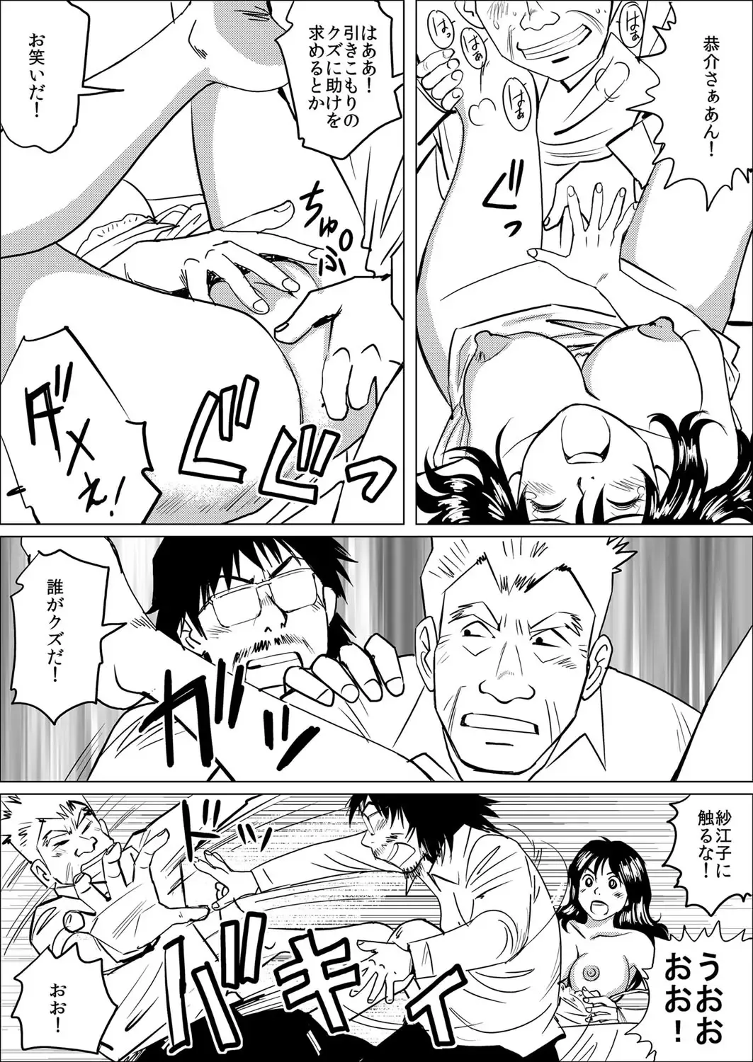 [Qpman] Gifu ni Kawareta 7-kakan ~Anata, Minaidee...!~ Fhentai - Page 36