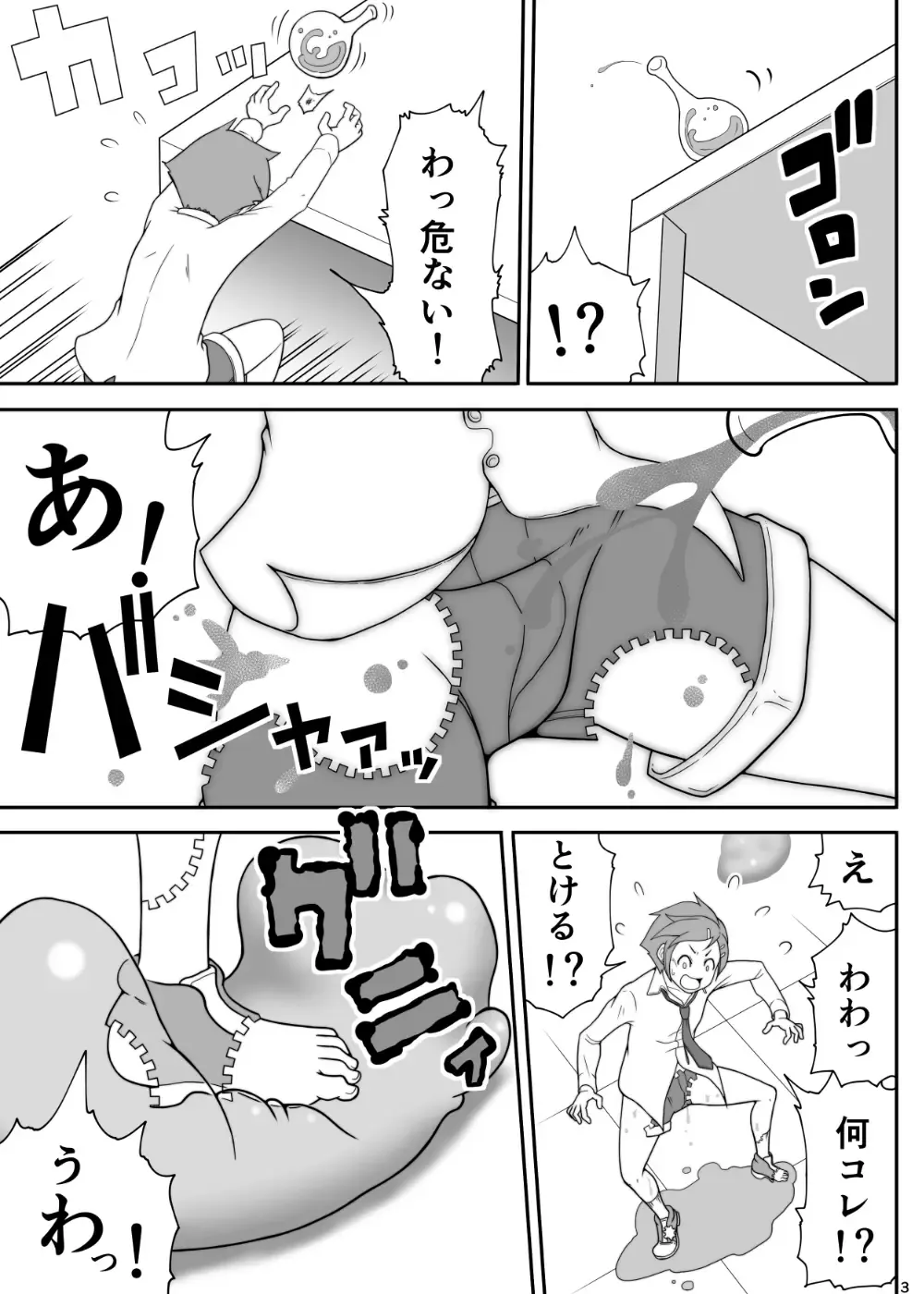 [Takuteks] Shounen ga Sakusei Seibutsu no Ejiki to Naru Goudoushi Shouten Hen Fhentai - Page 100