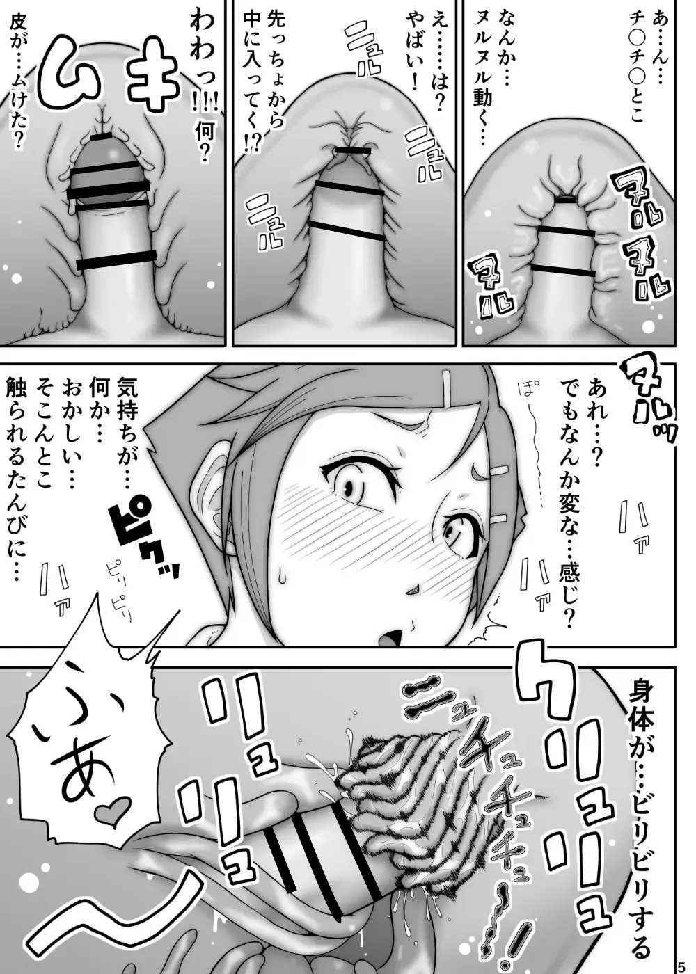 [Takuteks] Shounen ga Sakusei Seibutsu no Ejiki to Naru Goudoushi Shouten Hen Fhentai - Page 102