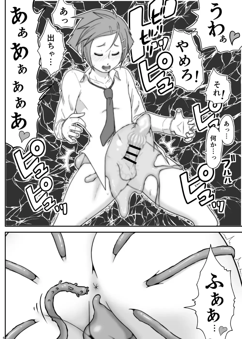 [Takuteks] Shounen ga Sakusei Seibutsu no Ejiki to Naru Goudoushi Shouten Hen Fhentai - Page 103