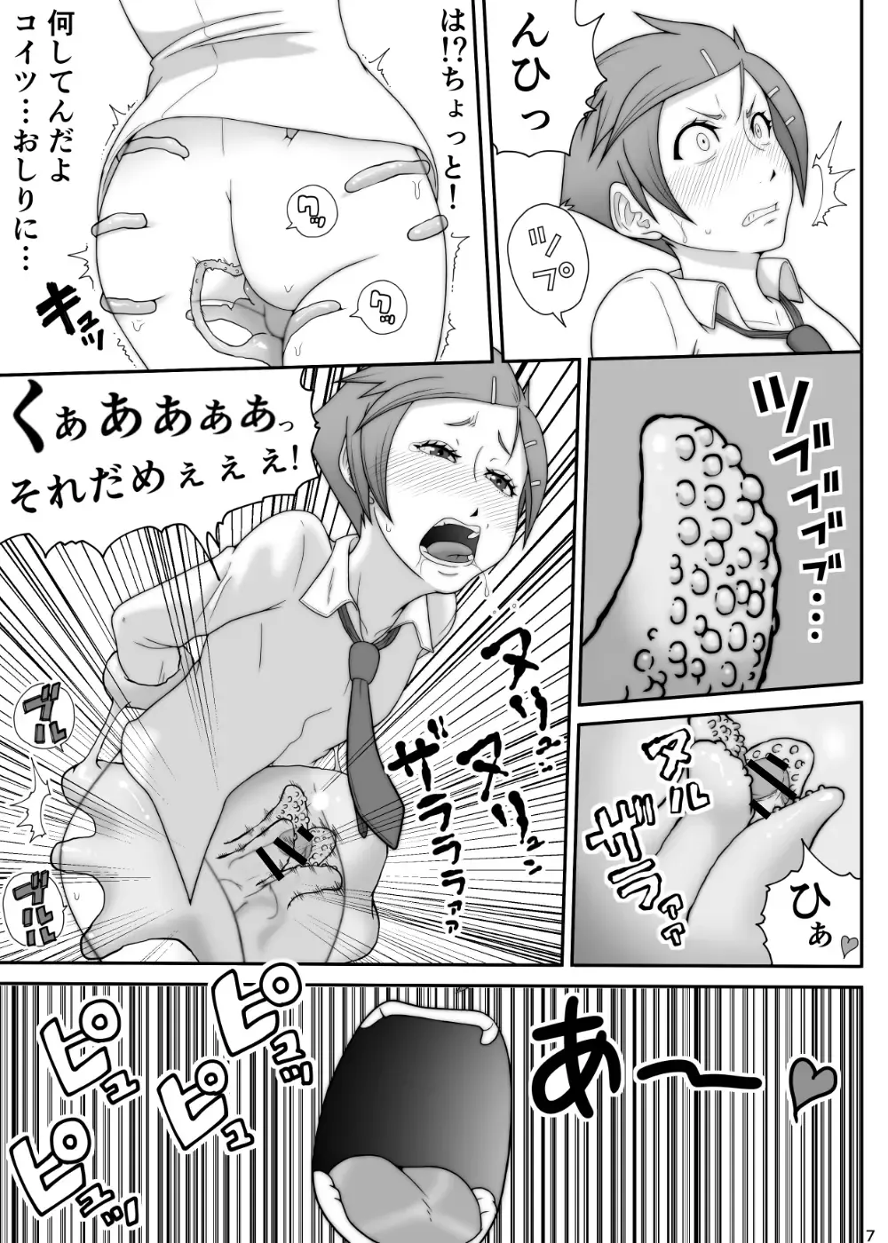 [Takuteks] Shounen ga Sakusei Seibutsu no Ejiki to Naru Goudoushi Shouten Hen Fhentai - Page 104