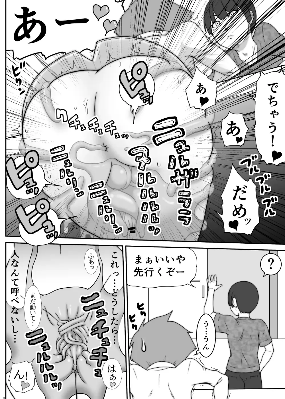 [Takuteks] Shounen ga Sakusei Seibutsu no Ejiki to Naru Goudoushi Shouten Hen Fhentai - Page 107